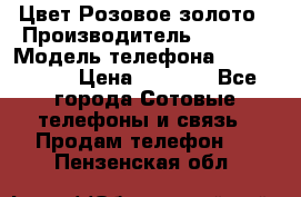 iPhone 6S, 1 SIM, Android 4.2, Цвет-Розовое золото › Производитель ­ CHINA › Модель телефона ­ iPhone 6S › Цена ­ 9 490 - Все города Сотовые телефоны и связь » Продам телефон   . Пензенская обл.
